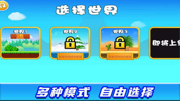 奔跑吧小超人(2)