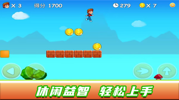 奔跑吧小超人(1)