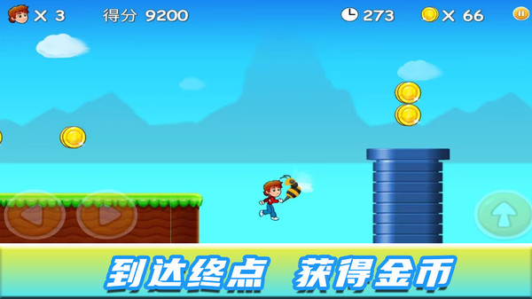 奔跑吧小超人(4)