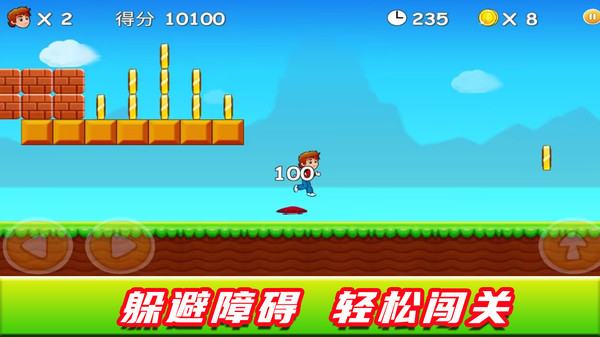奔跑吧小超人(3)