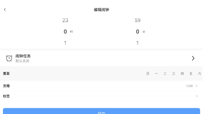 睁眼闹钟中文版(3)