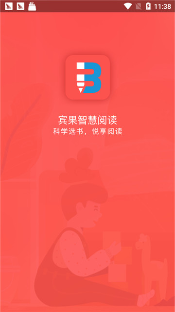 宾果智学(2)