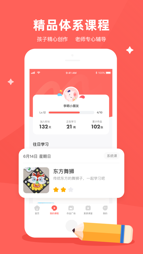 小猪爱画画(1)