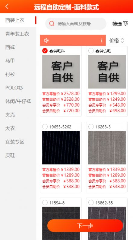 佬裁坊(3)