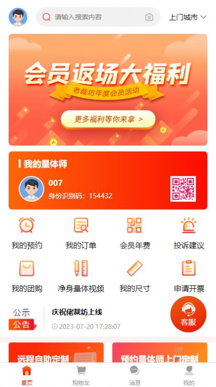 佬裁坊(1)