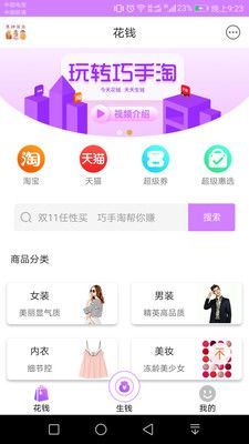 巧手淘(3)