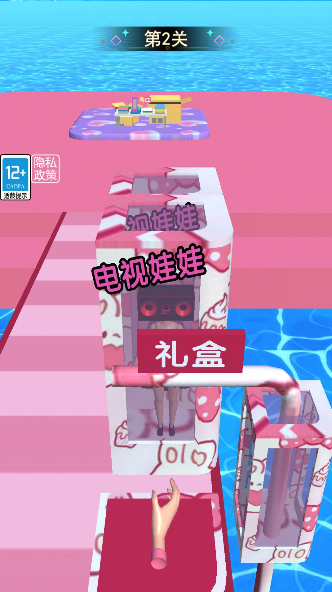 电视人大闯关(3)