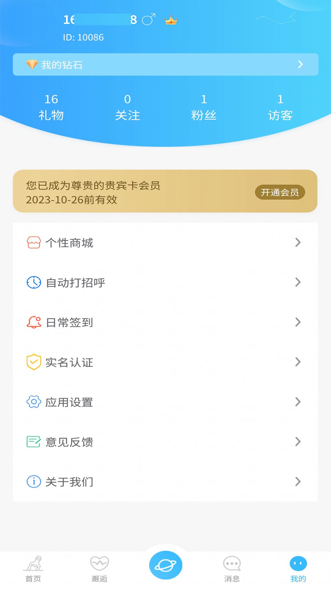 友友漂流瓶(3)