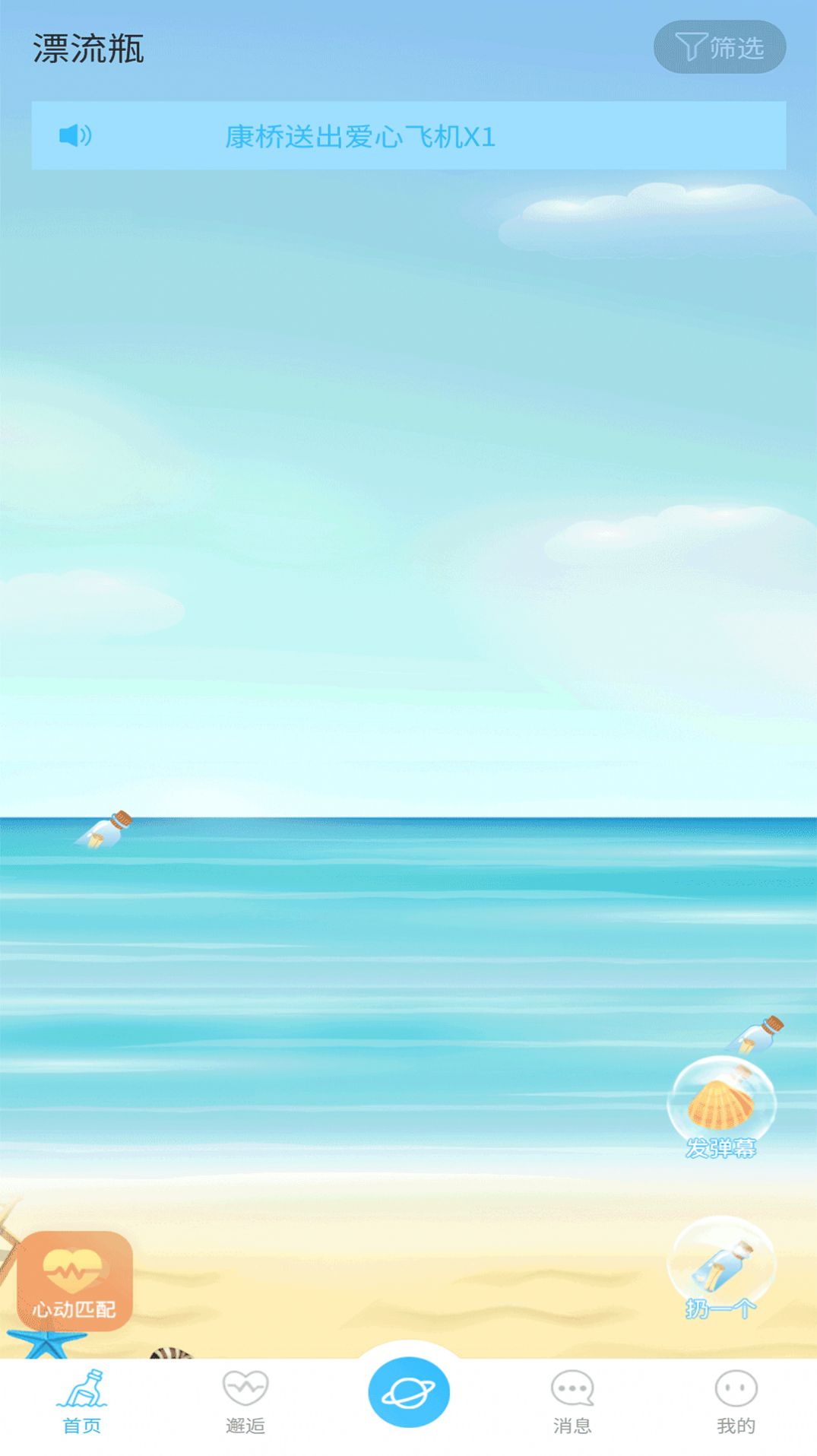 友友漂流瓶.jpg