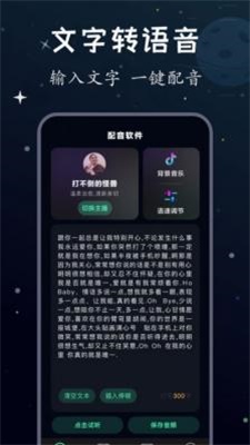 配音帝.jpg