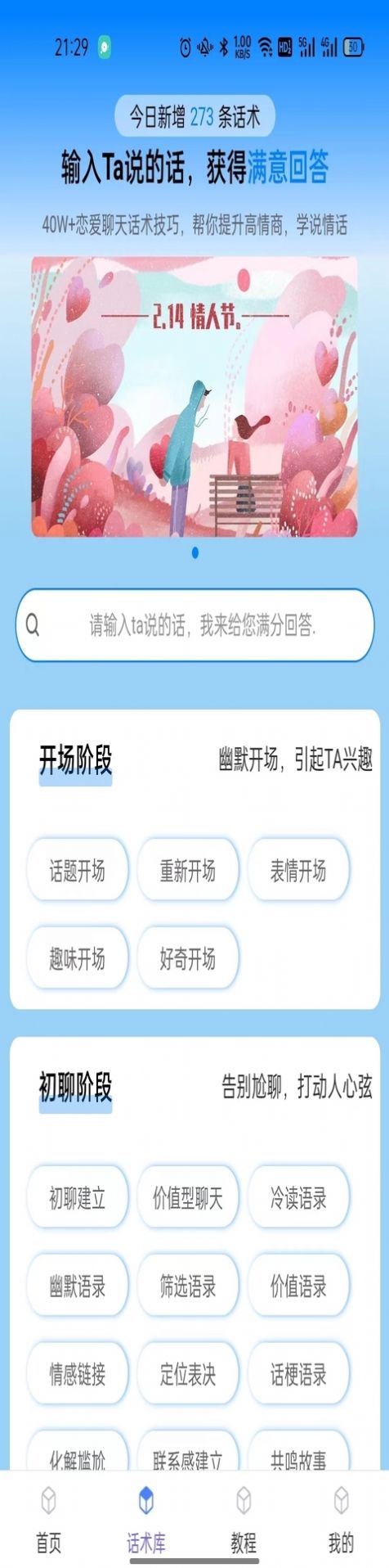 话小帮(1)