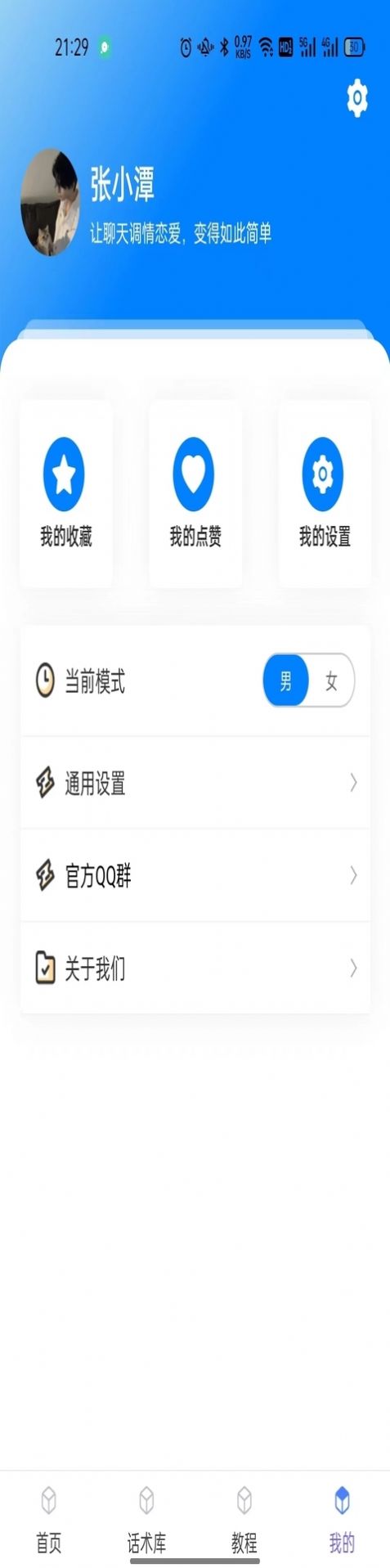 话小帮(3)