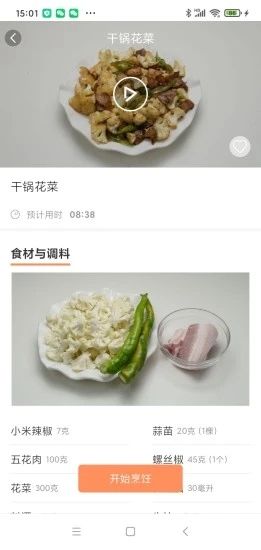 小白厨(3)
