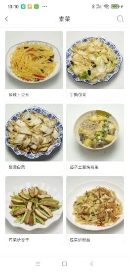 小白厨(2)