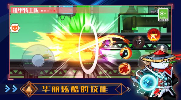机甲特攻队(1)