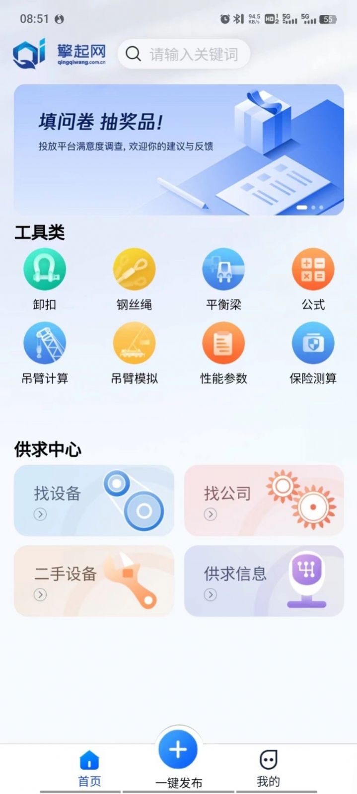 擎起网(3)