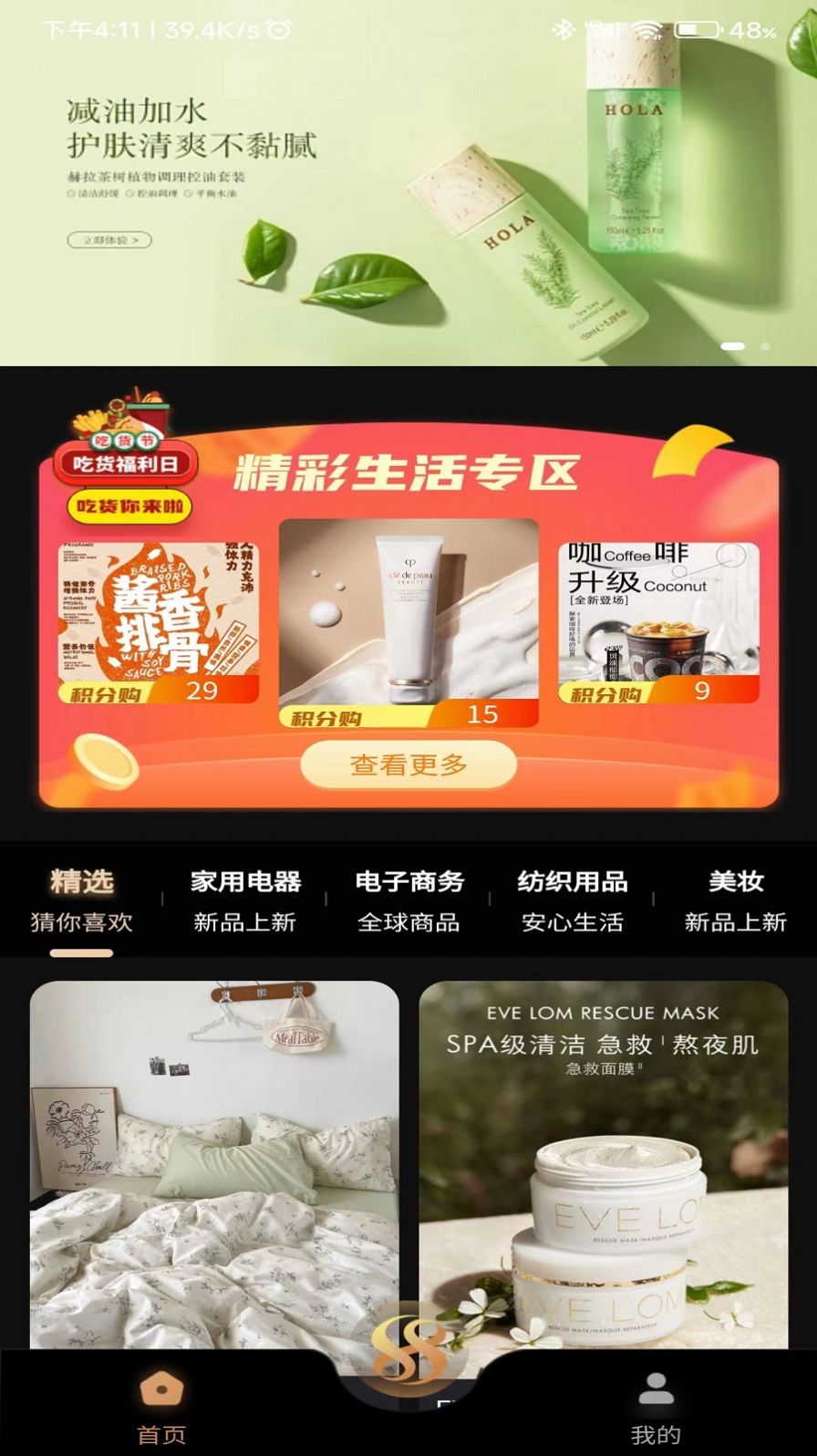 同欣会(3)