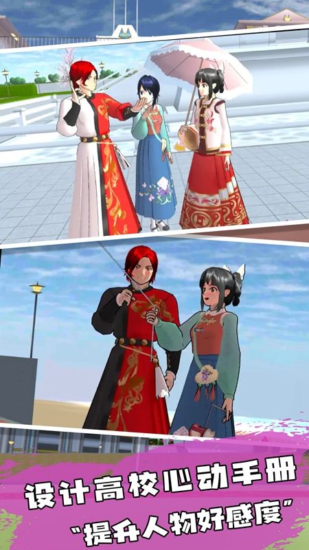 樱花热恋高校.jpg