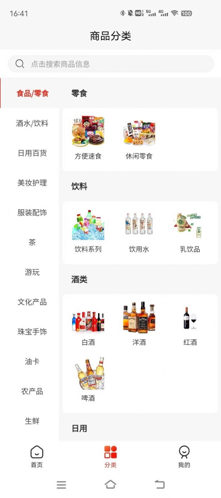 国宝云商城(2)