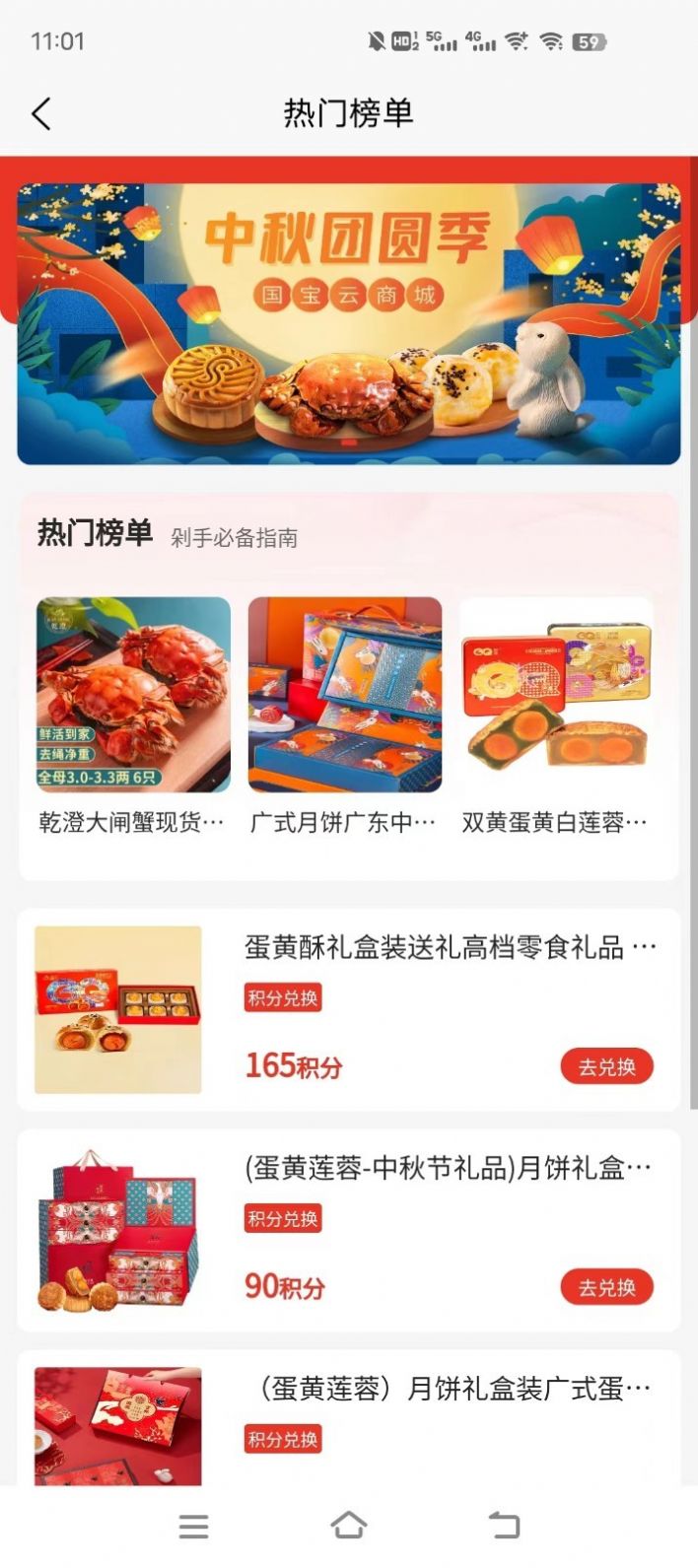 国宝云商城.jpg