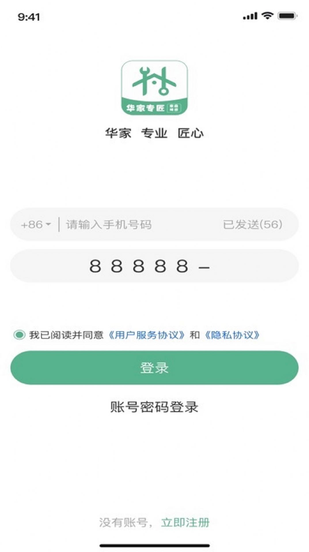 华家专匠师傅版(1)