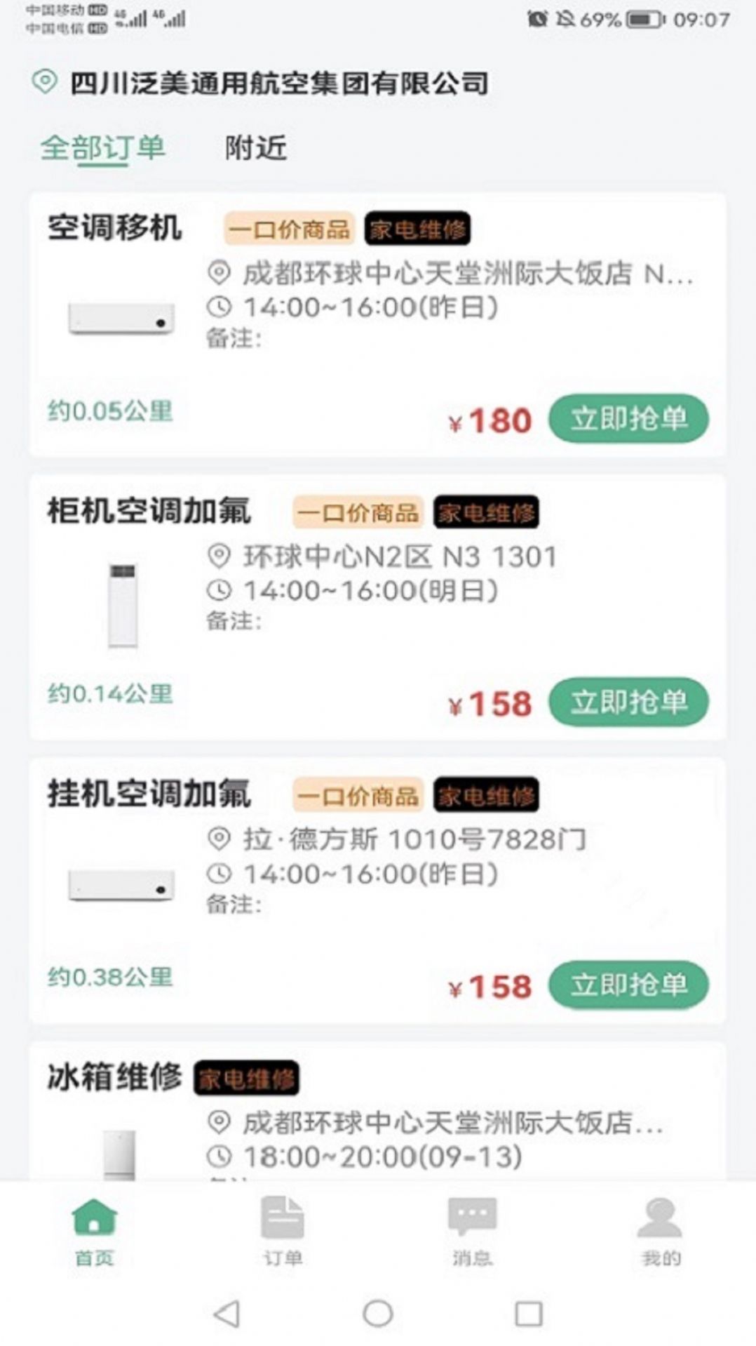 华家专匠师傅版.jpg