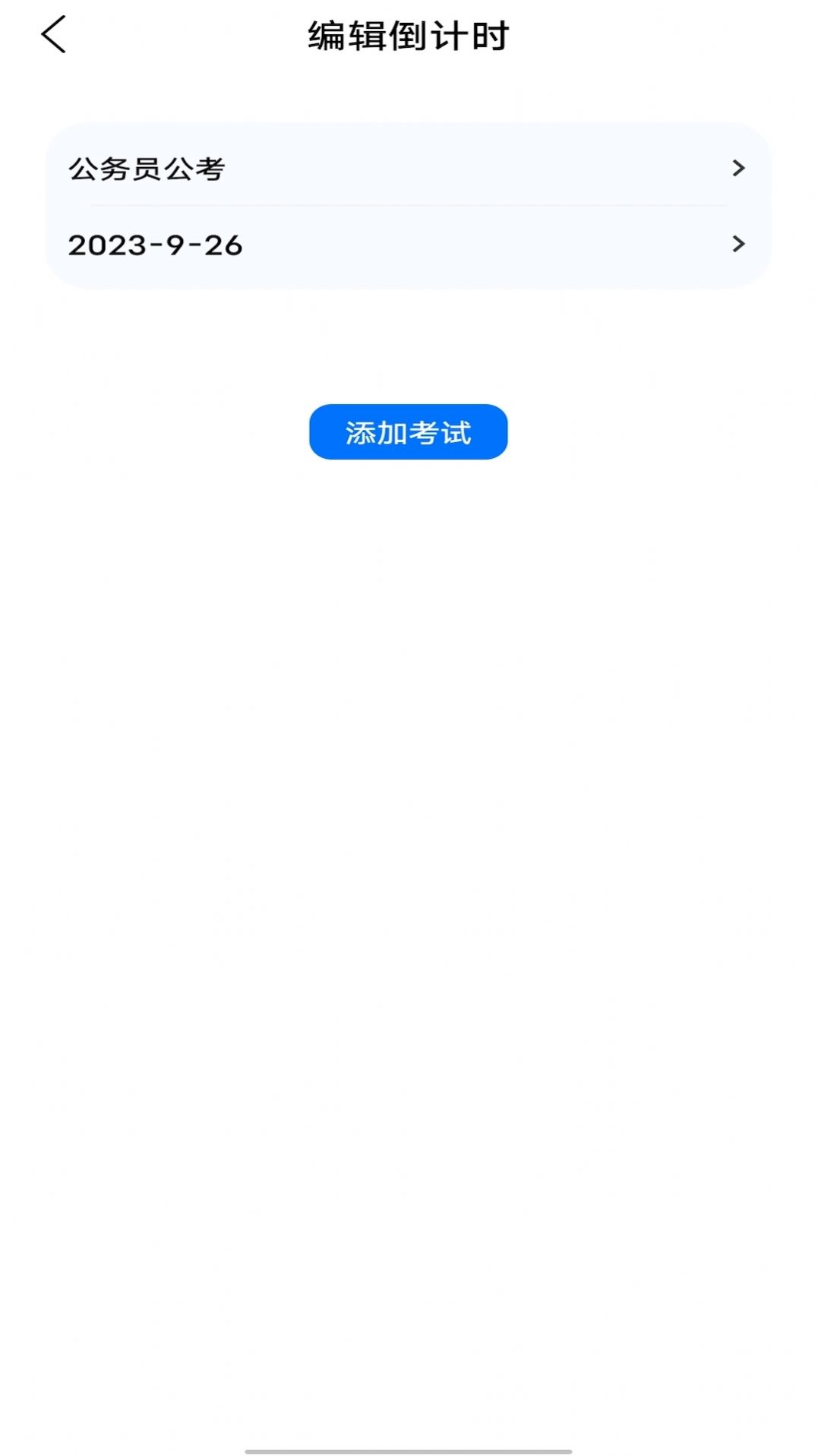 云班课教学助手(1)
