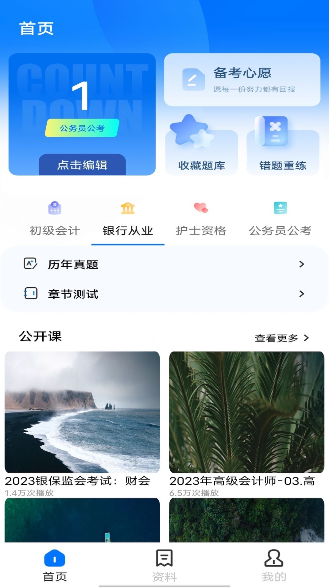 云班课教学助手(3)