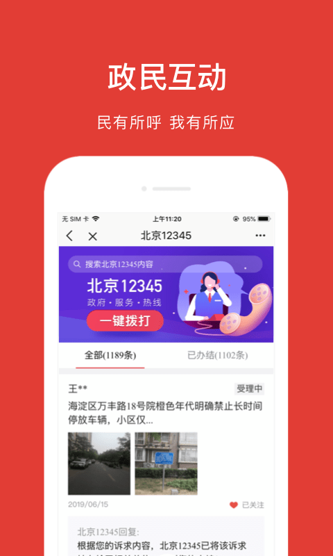 北京通(1)