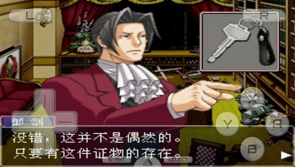 逆转检事1(2)