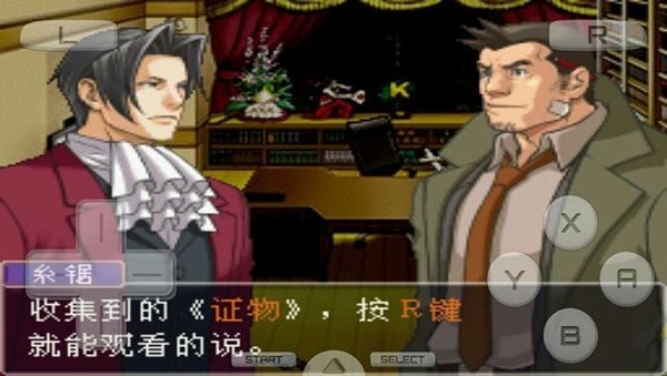 逆转检事1(3)