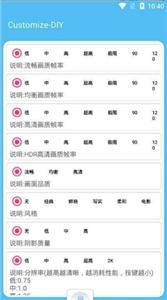 艾辰画质大师(1)