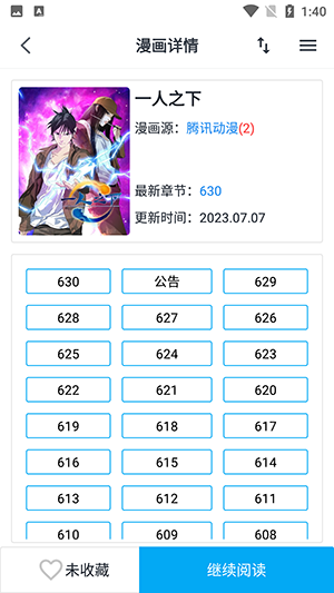 章鱼漫画无广告(1)