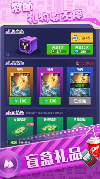 影院创业记(1)
