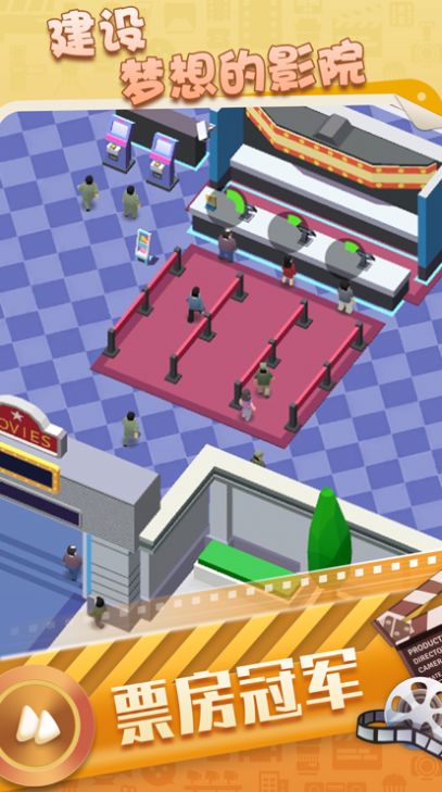 影院创业记(3)