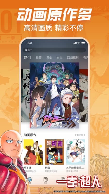 哔哩哔哩漫画旧版(1)
