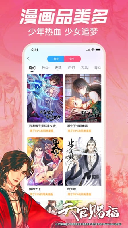 哔哩哔哩漫画旧版(3)