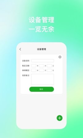手机性能助理(4)