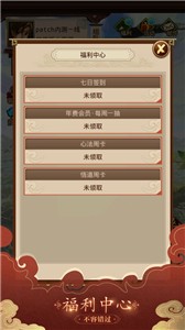 问道口袋版(1)