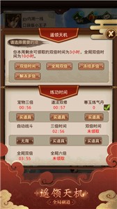 问道口袋版(3)