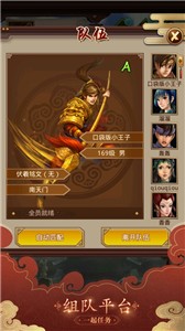 问道口袋版(2)