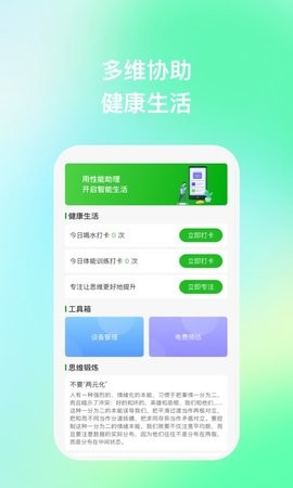 手机性能助理.jpg