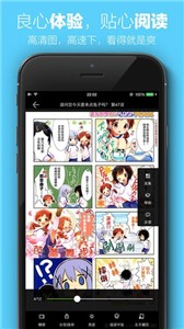 追追漫画极速版(2)