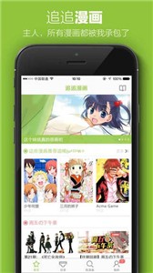 追追漫画极速版7.jpg