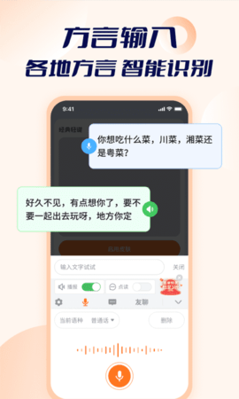 智能点读输入法(2)