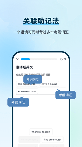 背D分单词.png