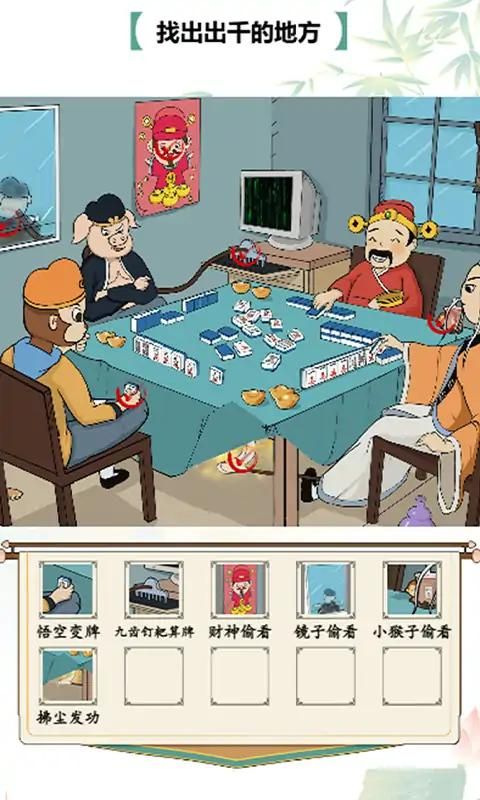 我的找茬日记(2)