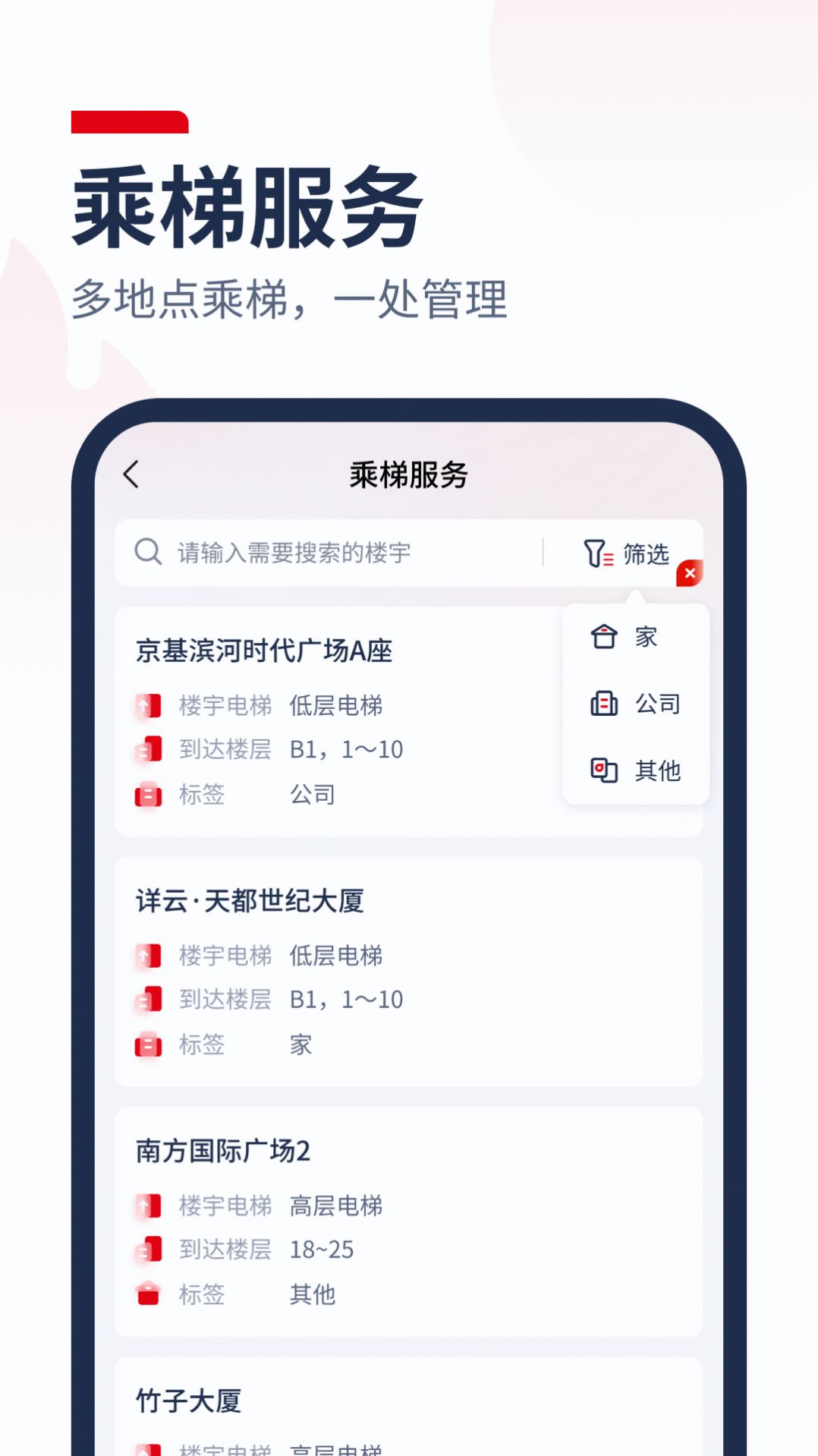 自动乘梯(1)