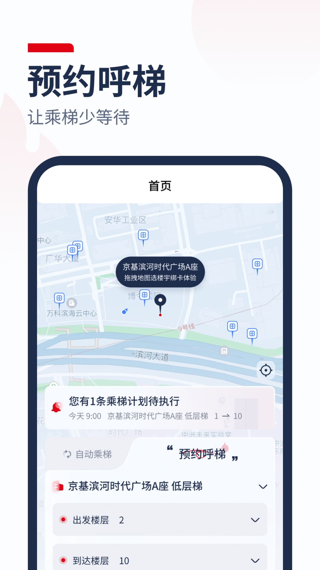 自动乘梯.jpg
