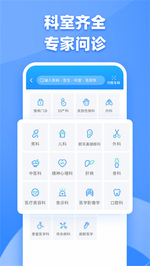 健客医生(3)